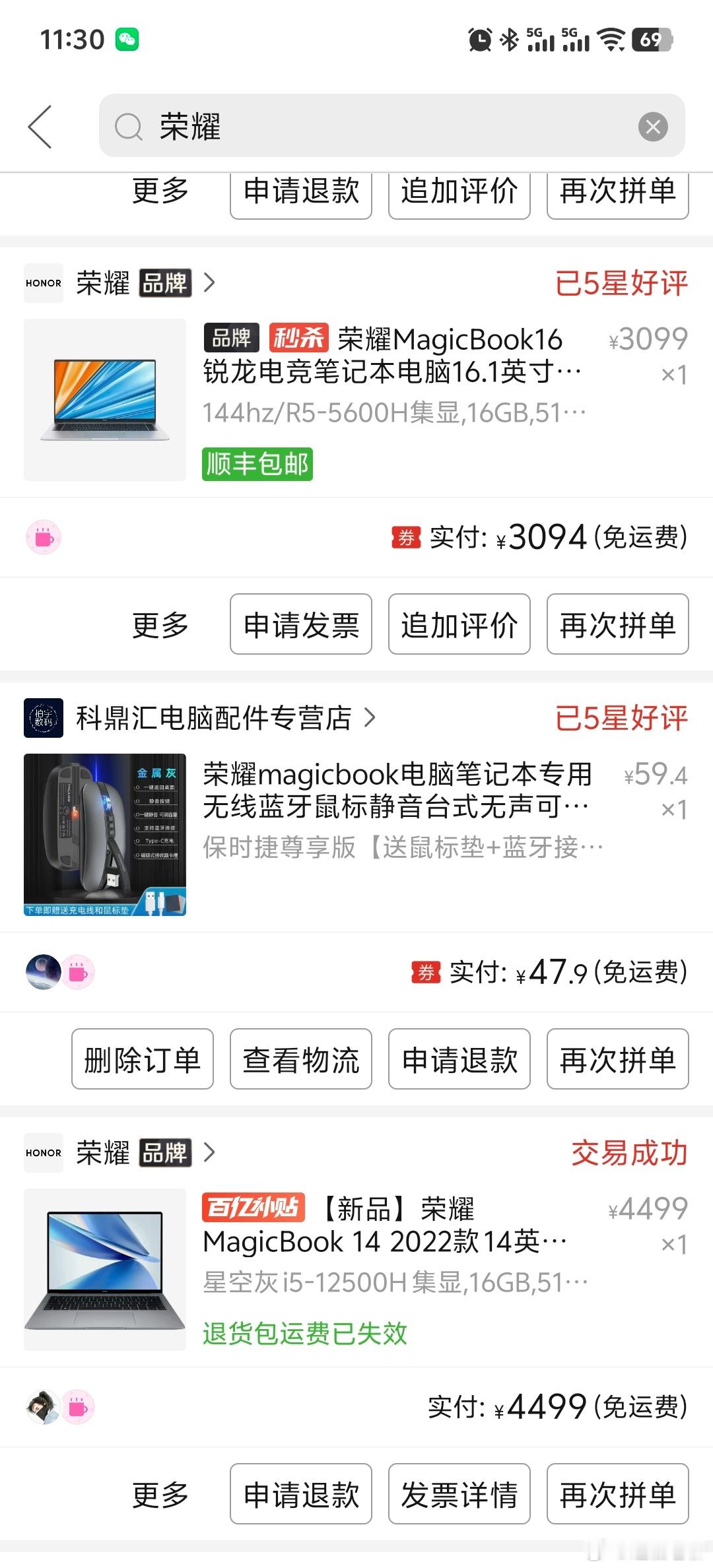 说点真实经历。我是某电商平台的忠实用户，每月都要在上面买很多东西，之所以选择这个