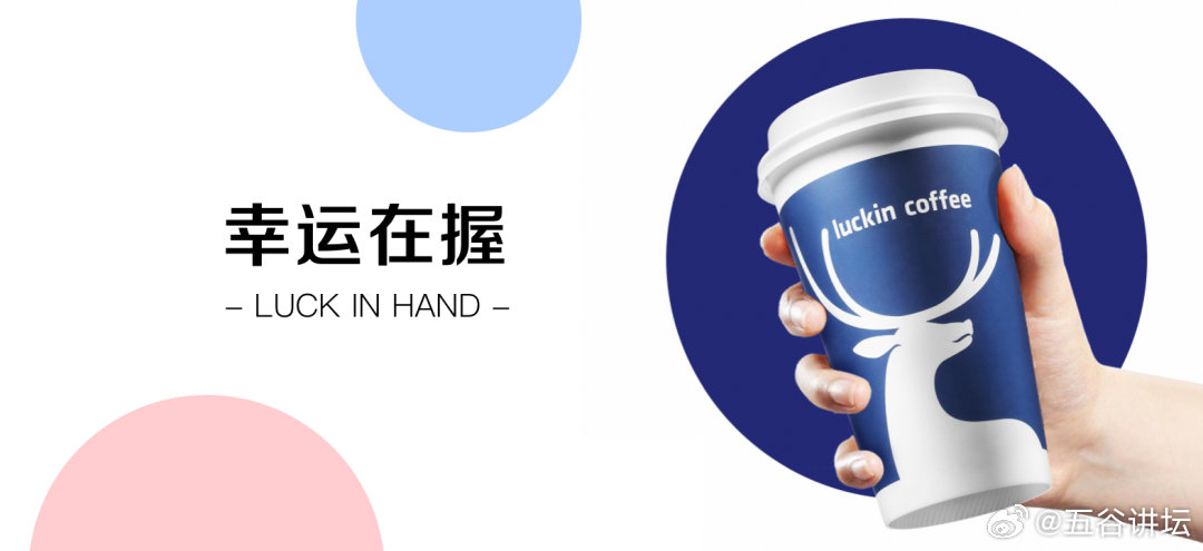 【净收入同比增长28.5%！瑞幸2026年第二季度财报发布】8月3日，瑞幸公布了