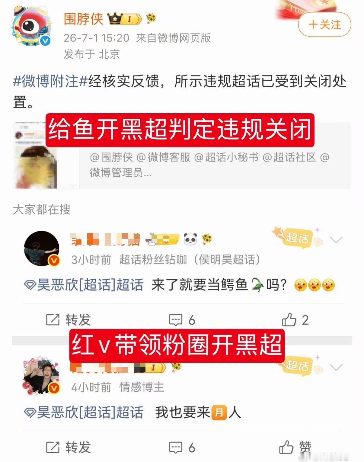 侯明昊工作室转发区因为侯明昊粉丝给女明星造hy建黑超侯明昊粉丝骂女生 买单侯明昊