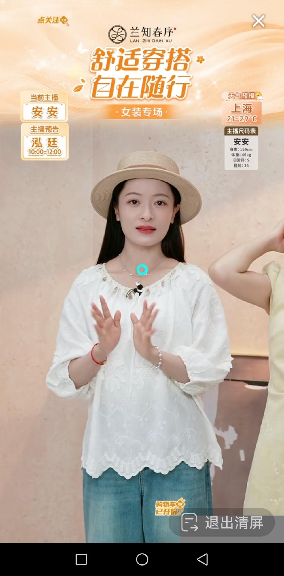 正看安安讲裙子👗，突然看见评论区里飘来一句：“安安长驻兰知春序直播间了吗？”[
