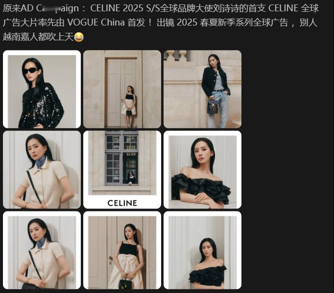 好像诗诗这个所谓Celine全球外网无认领无铺设，ins查无此人来着 ​​​