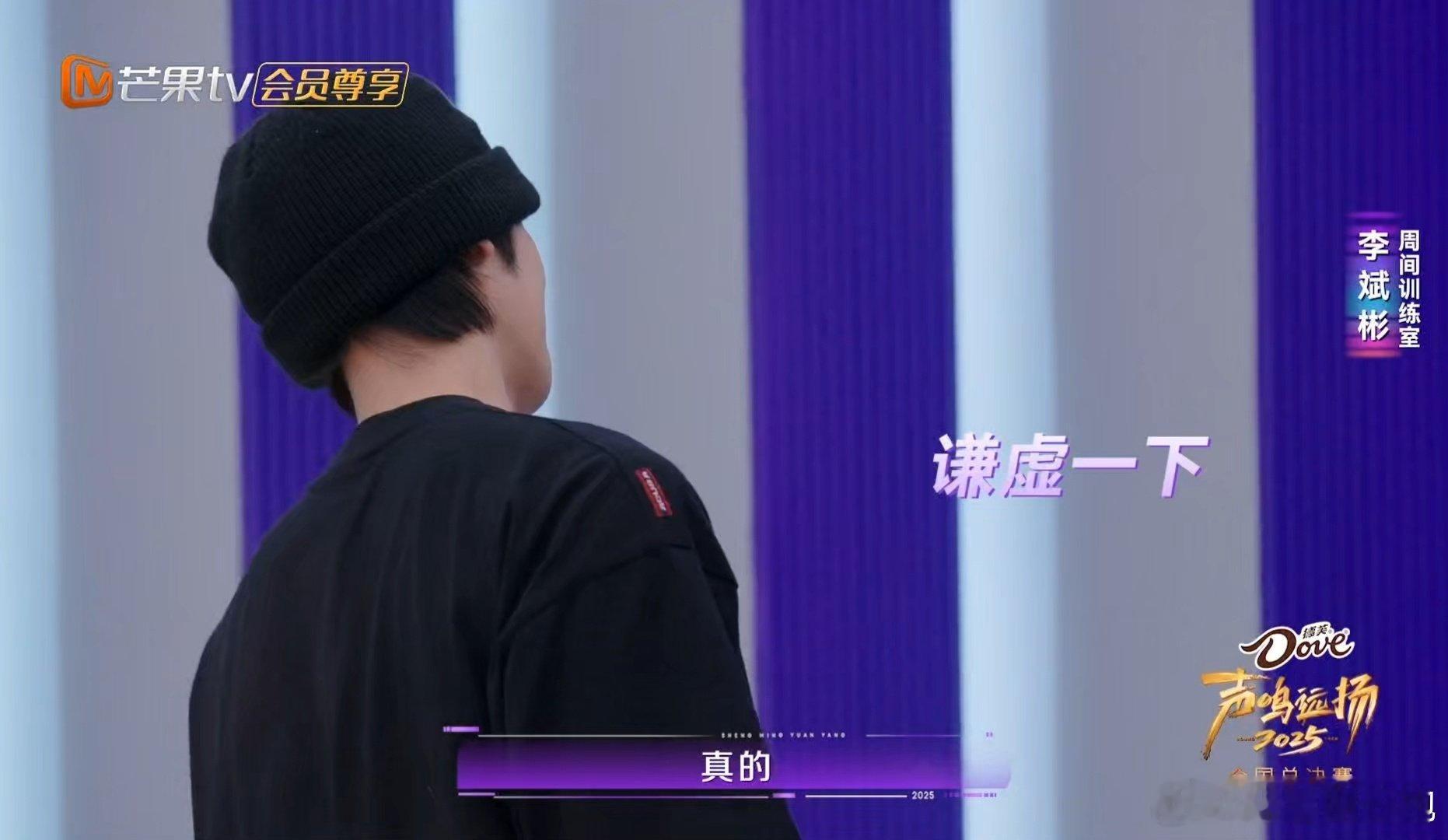 李斌彬被声乐老师一句话夸成翘嘴 被夸还硬装淡定，嘴角却疯狂上扬，李斌彬你这翘嘴，