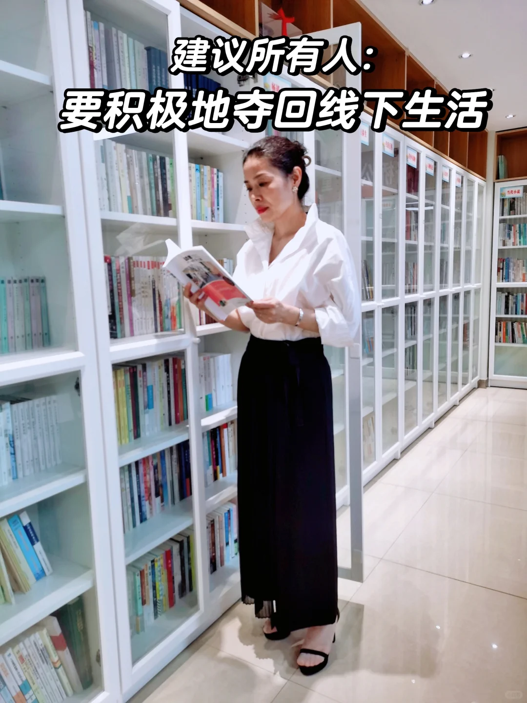 要积极地夺回线下生活