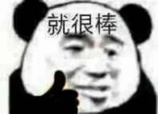 一会打，一会不打合着就是来洗盘的呗这老黄毛坏的很 
