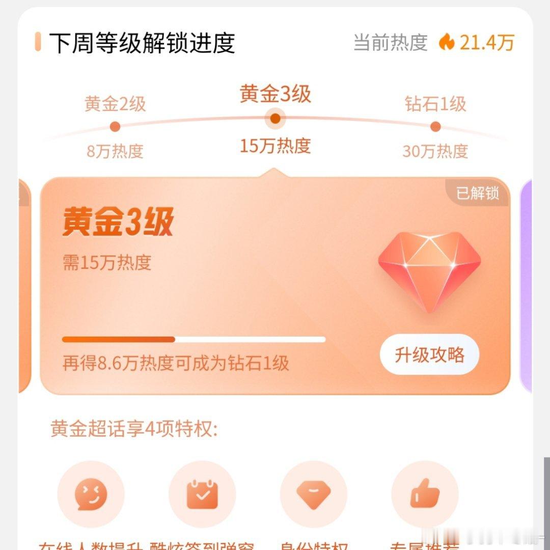 相信小饼干们可以成功搬入钻一豪华大别墅，一天平均4.3w势必完成