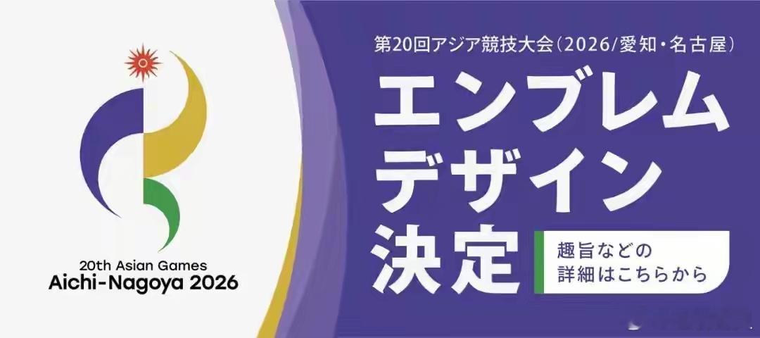 名古屋亚运会缺钱了吗 集装箱住宿若只是噱头，不如不搞。把钱花在改造现有酒店、补贴