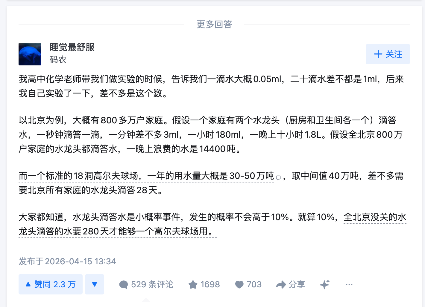 如何反驳“豪华游轮不带我，海洋污染全赖我”这种思想？这俩回答很精彩。 