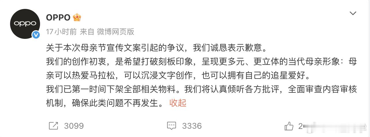 「多元」这个词迟早变成纯负面词汇...