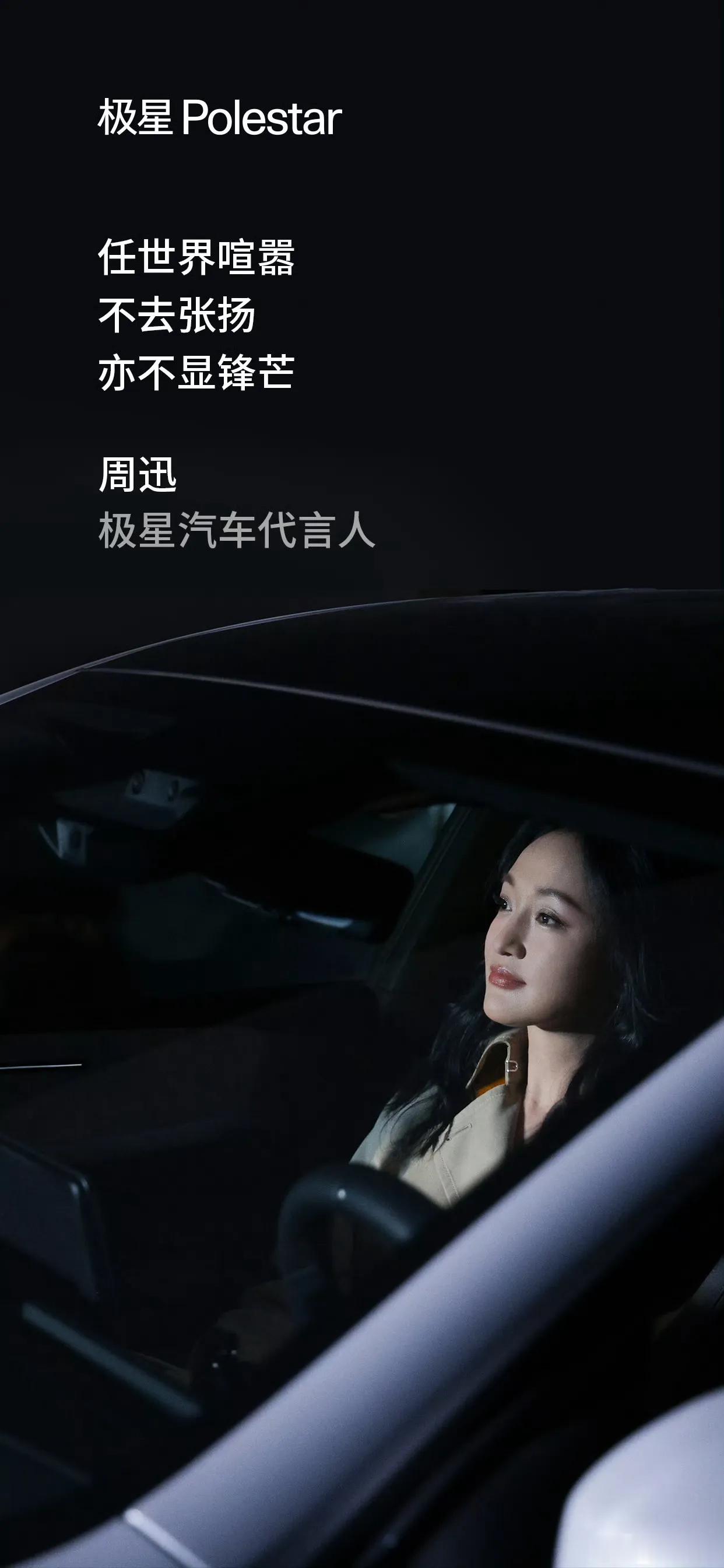 见证国潮 印象中，绝大部分咖位比较大的女明星，代言汽车品牌或者和汽车拍照的时候，