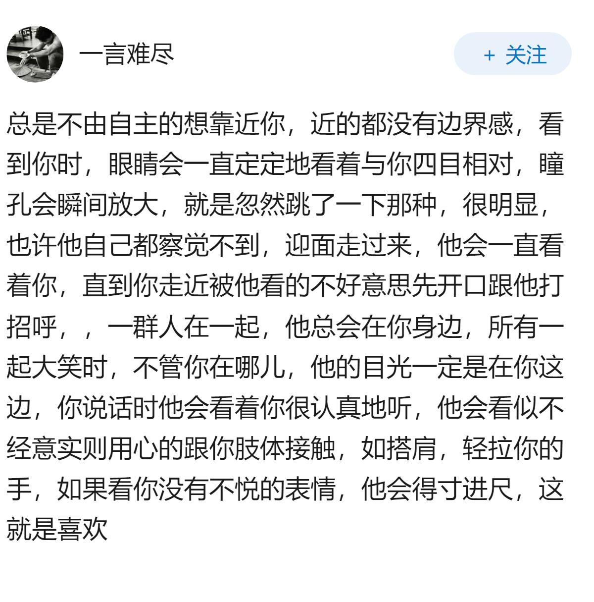 你们是怎么察觉一个人喜不喜欢你?