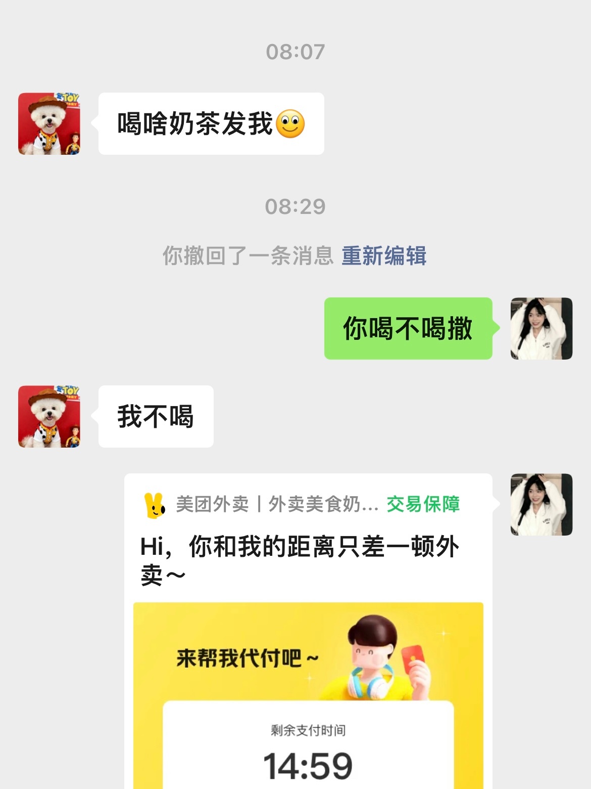 同事阿姨真好我突然看消息看她问我喝不喝奶茶寻思是不是上次的消息我没回 脑子宕机了