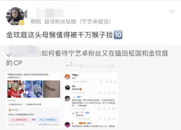 怎么看待宁艺卓fans登陆金玟庭gc并兆💛姚？？？ 