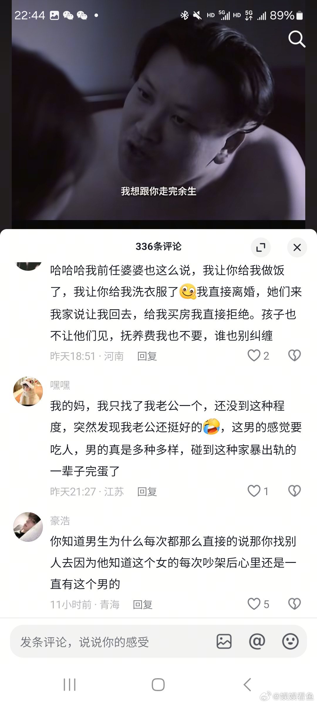 我是你老婆然后呢 