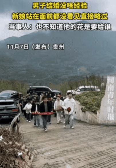 女方站面前都没看见
今天刷到贵州结婚过礼这习惯，新娘精心化了妆，来到大门前想美美