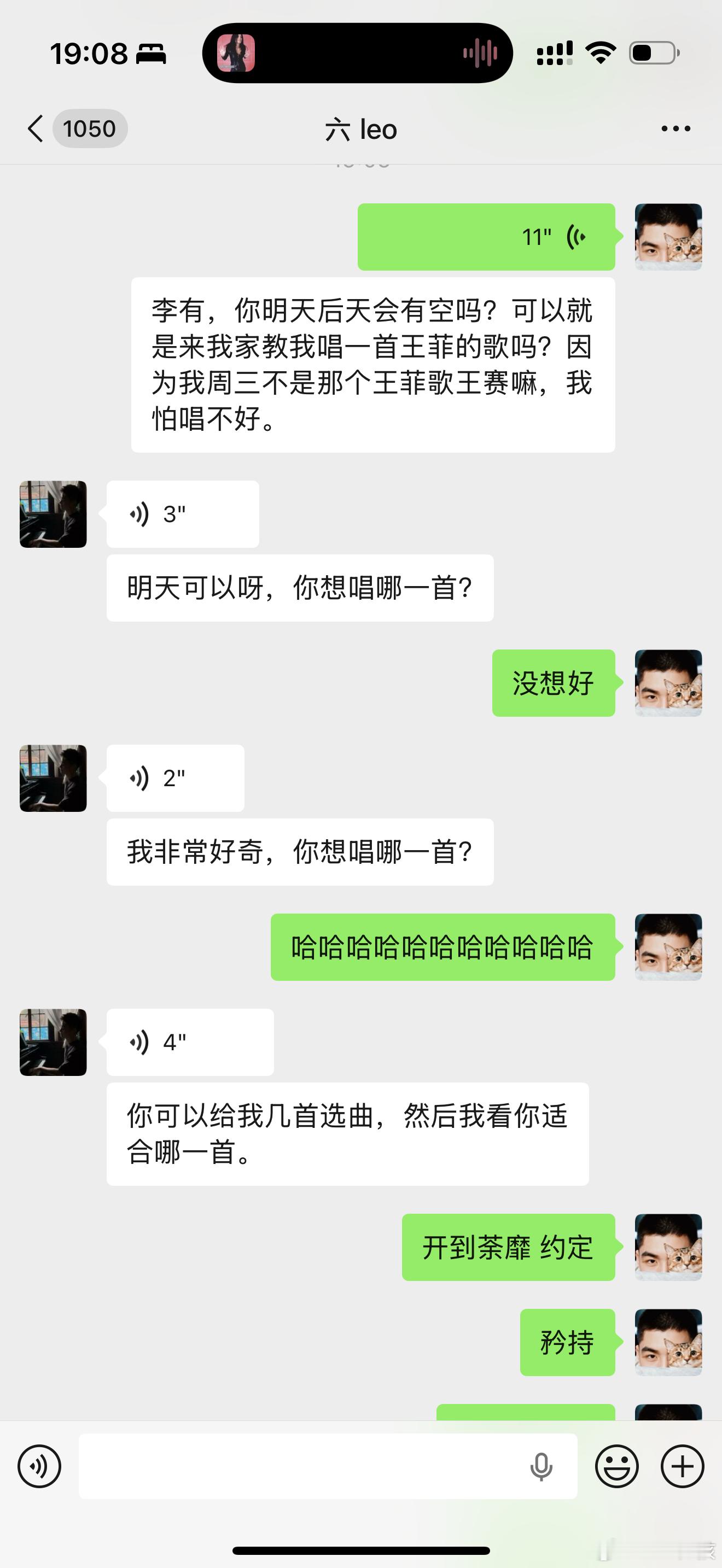 啊啊啊啊啊啊啊啊我后天的王菲生日歌王争霸赛到底唱哪首啊 