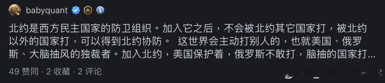 英法德意等欧洲七国领导人联合声明犹记得当年芬兰、瑞典加入北约时，社交平台上铺天盖