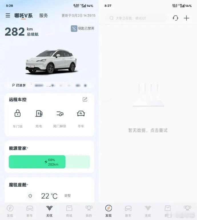 曝哪吒汽车APP断网 哪吒最终还是断网了。哪吒电影那么火，一点热度都没蹭上，任何