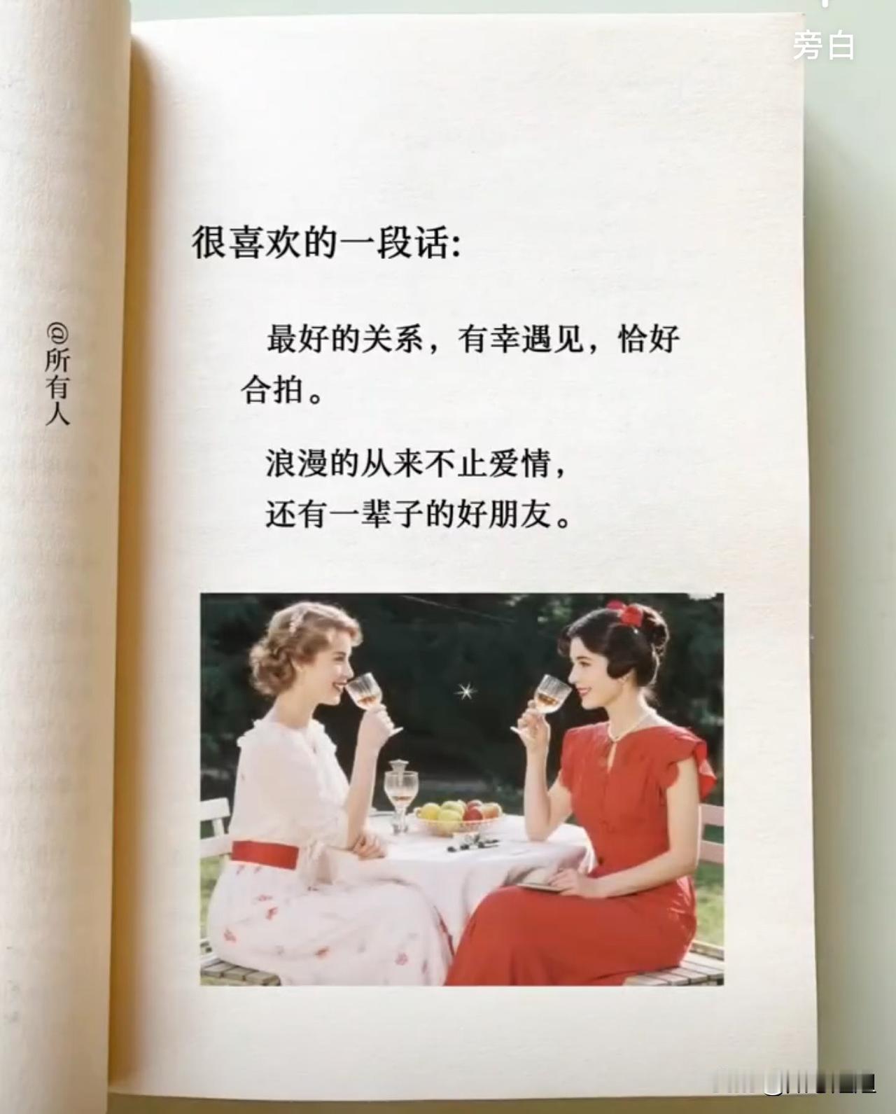有见识的一段话：“保护自己最好的方法是，不期待伴侣爱你，不期待父母理解你，不期待