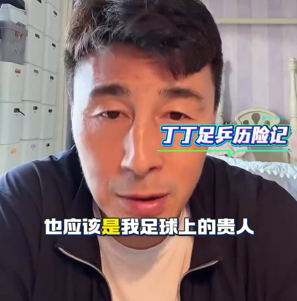 李玮锋说董路是自己足球上的贵人98年李玮锋加盟深圳平安，是董路推荐，引荐了一下，