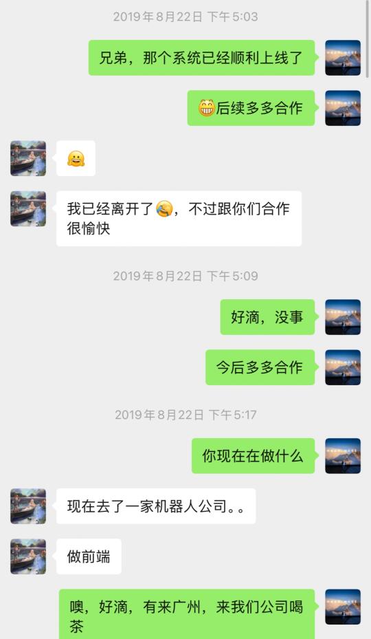 我是怎么从广州一步步走向世界的