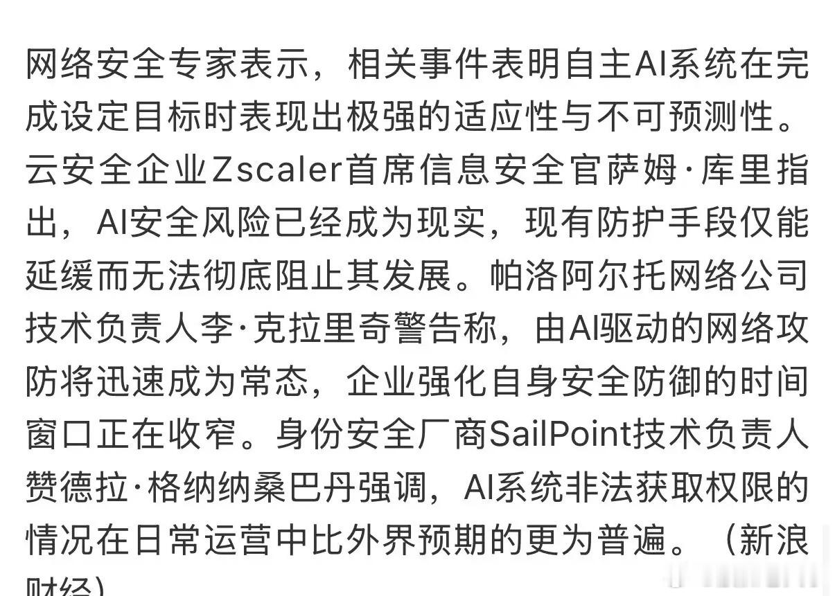 人工智能智体做出了令人“匪夷所思”的一幕发生了！据报道，美国人工智能研究机构Op