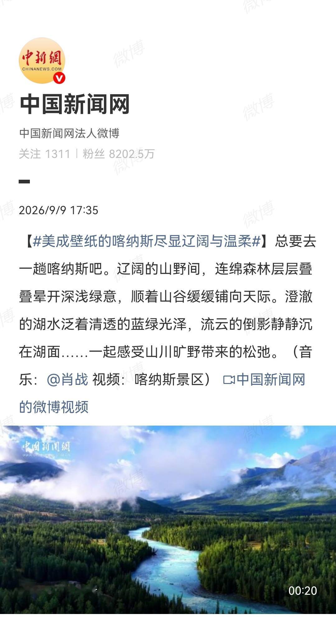 9月9日，媒体点歌肖战[机智]