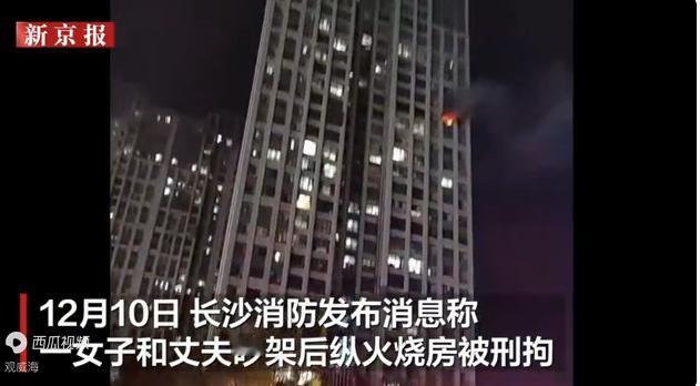 娶妻当娶贤，不然下场就是这样：妻子和丈夫吵架后，妻子一气之下，不顾后果，把自己家