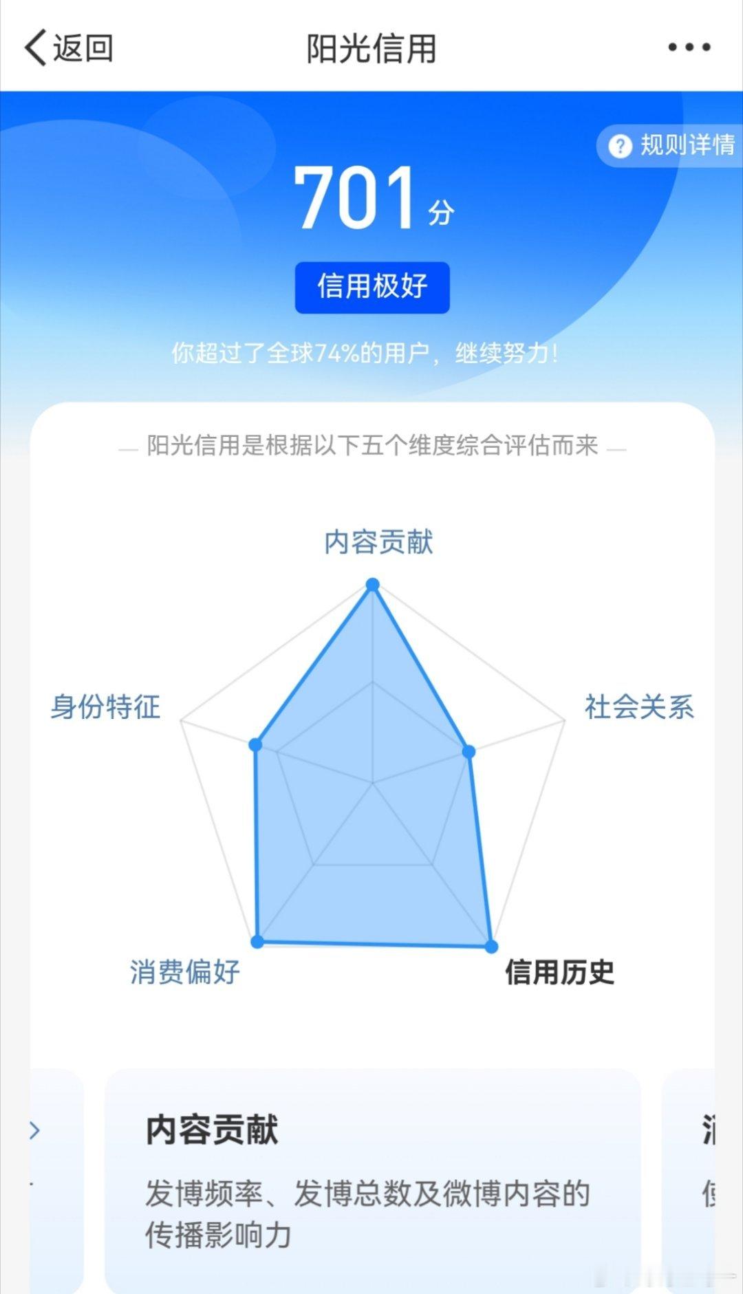 阳光信用  悄悄上700 比上个月涨了6分✌ 