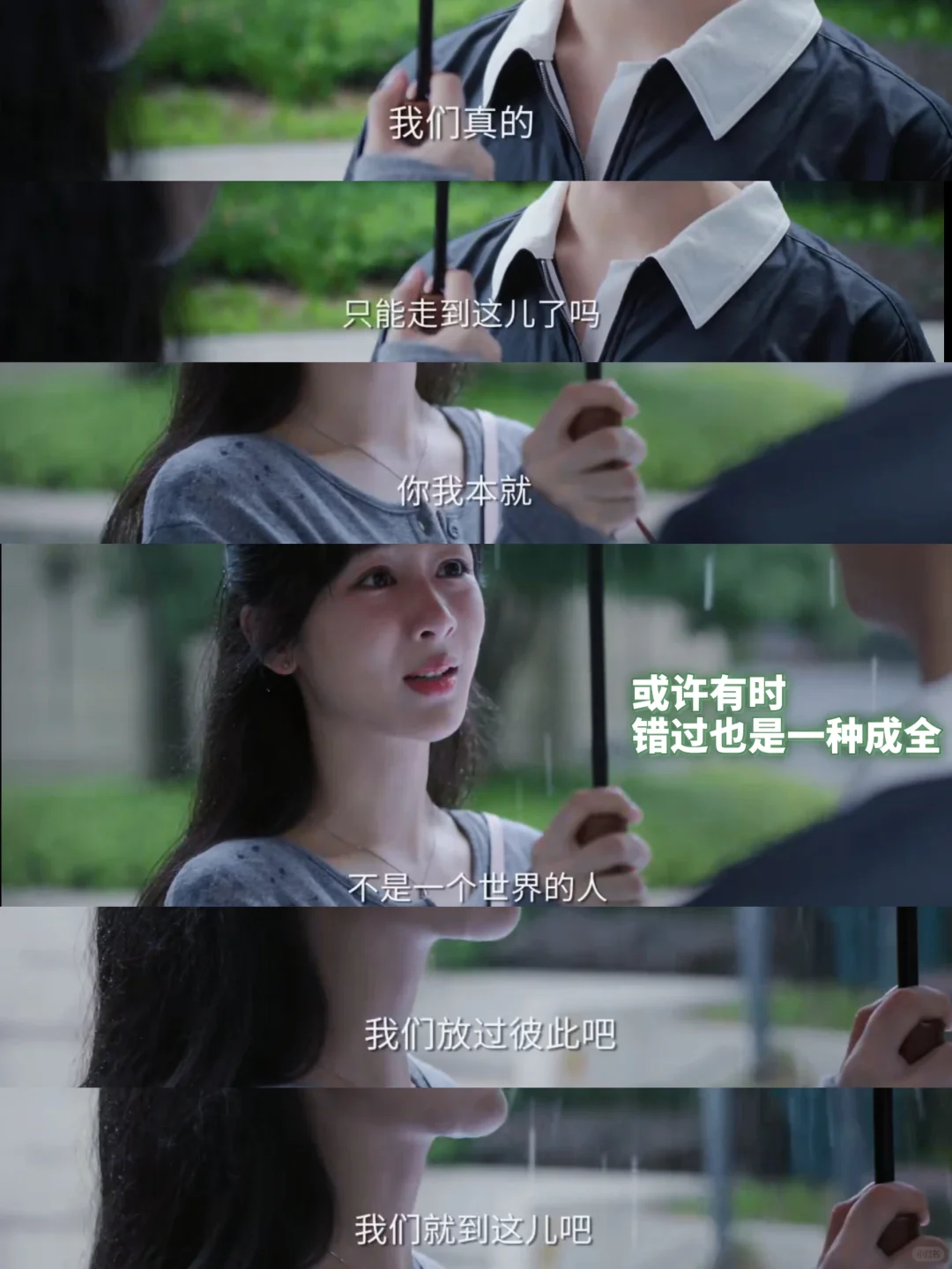 这一刻真的太遗憾了😢眼泪止不住的流