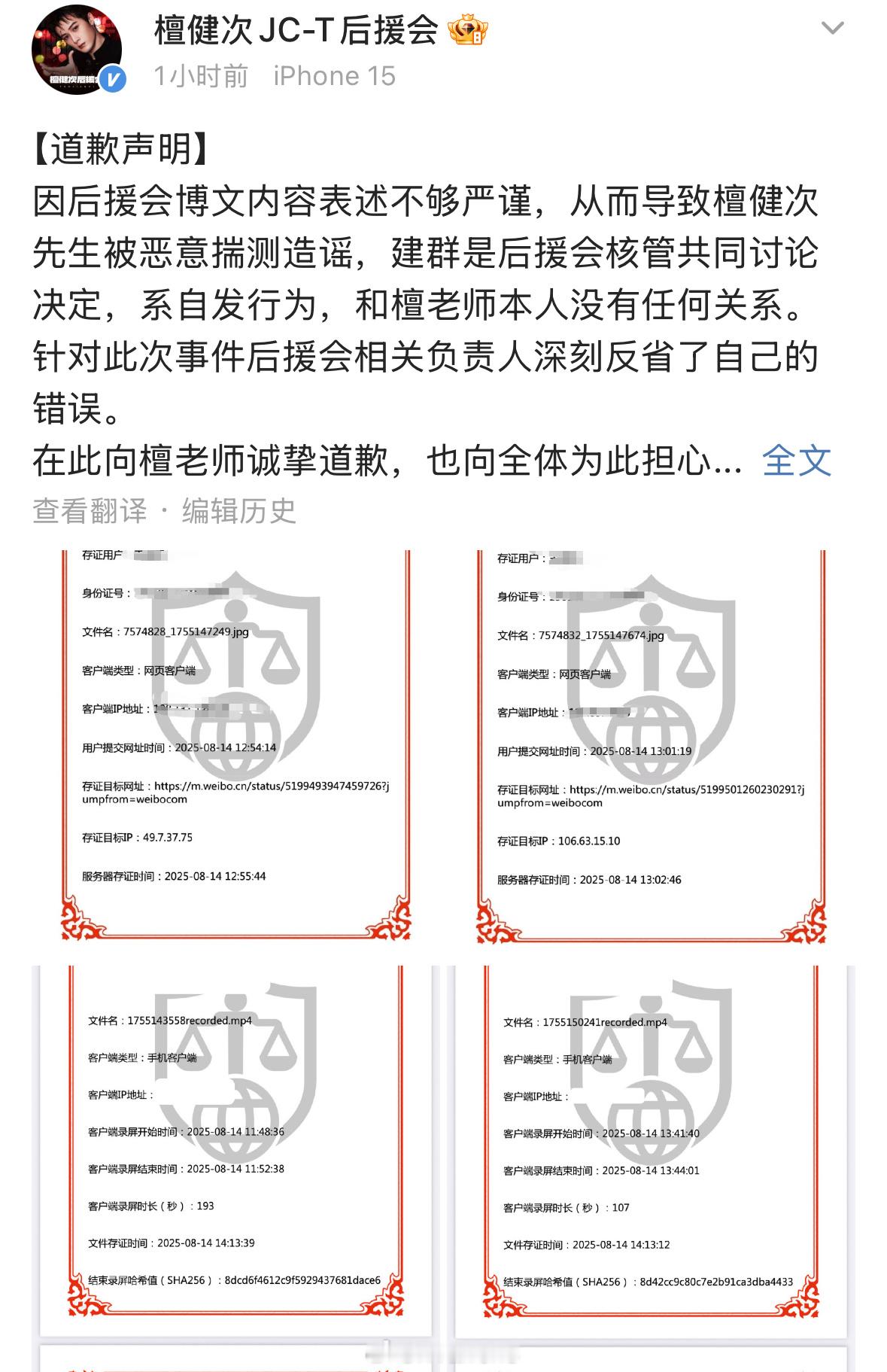 檀健次后援会发道歉声明了：系自发行为，和檀老师本人没有任何关系。针对此次事件后援