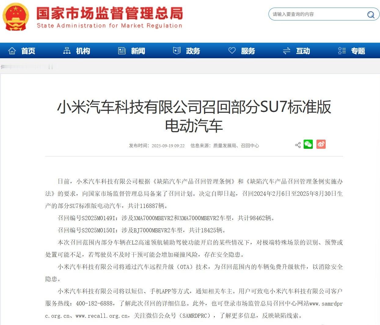 主管部门在加强辅助驾驶软件质量管理之后，后面软件的 OTA 召回会变成新常态，小