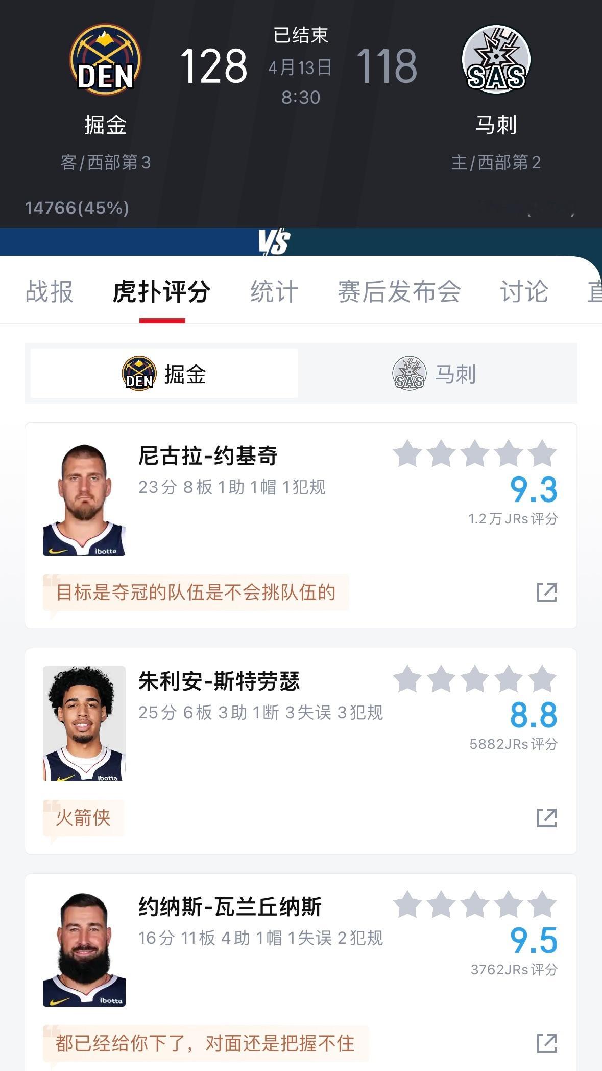 西部第三这个位置是烫手山芋，掘金接盘了！森林狼常规赛装菜，季后赛群狼出击！掘金v