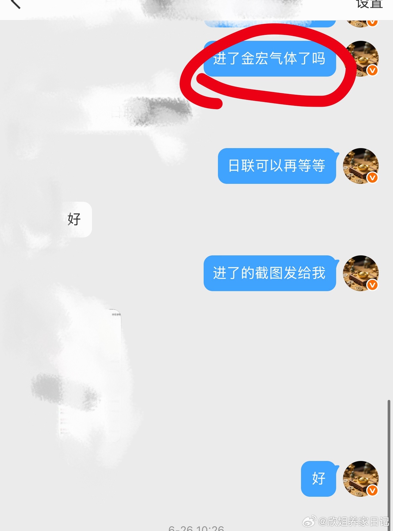 周五布局的金宏气体已落袋为安！