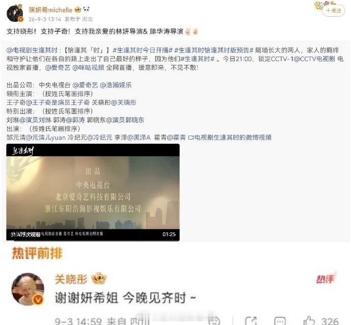 关晓彤人脉中具象化 ​​​