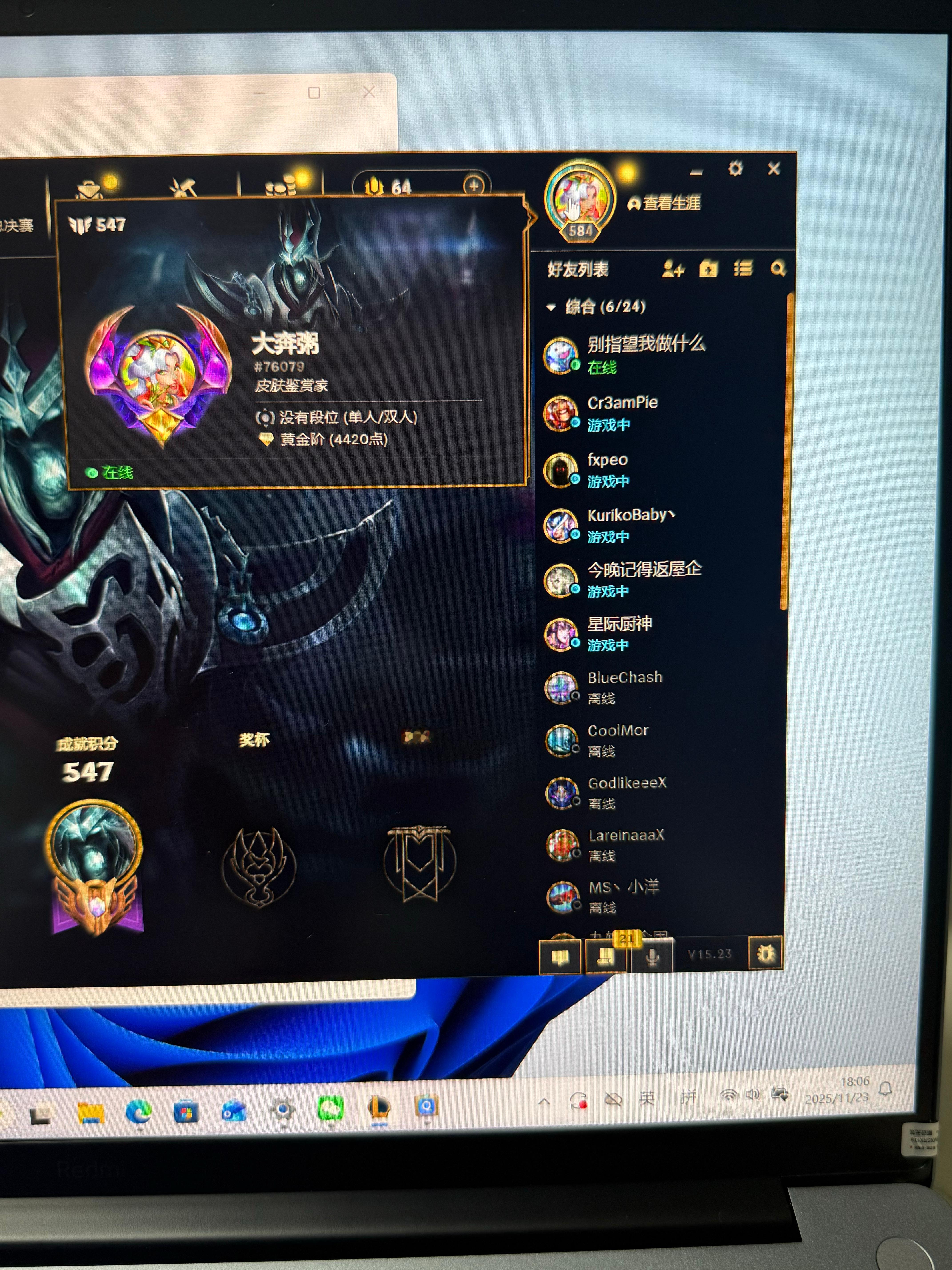 为了玩海克斯大乱斗 回厦门也买了台便宜的红米笔记本 怕没得玩！一区加我好友一起玩