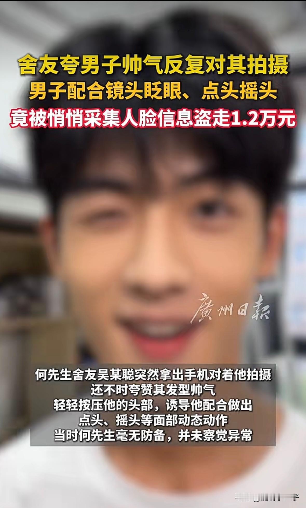 有些人大学还没毕业就坐牢了。
在江门市上大学的何同学，有一天他的舍友吴某拿着手机