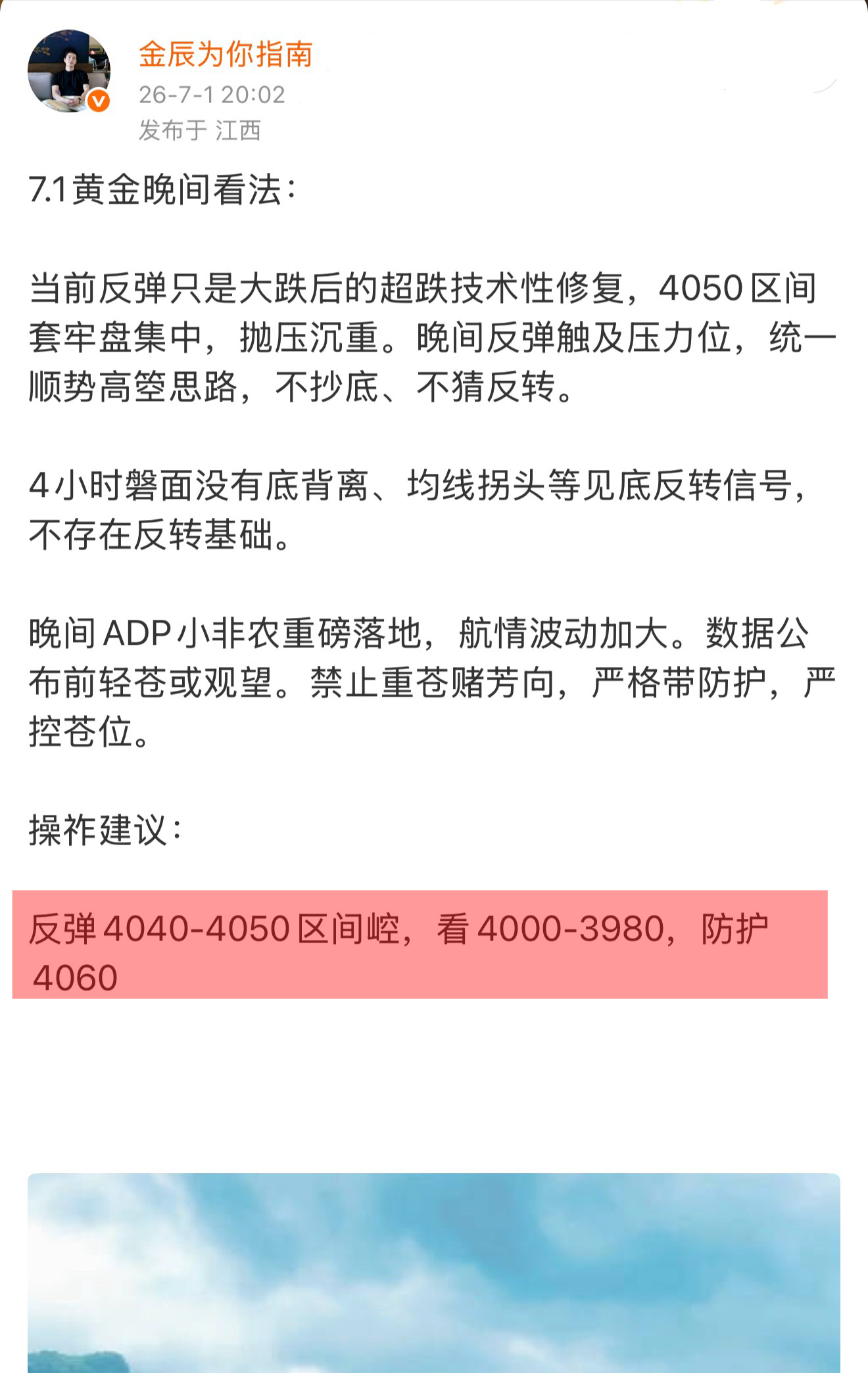 我的亲舅姥爷啊，防护4060直接扫损！！兄弟们，我终究是没抵挡住箜头的诱惑，等我