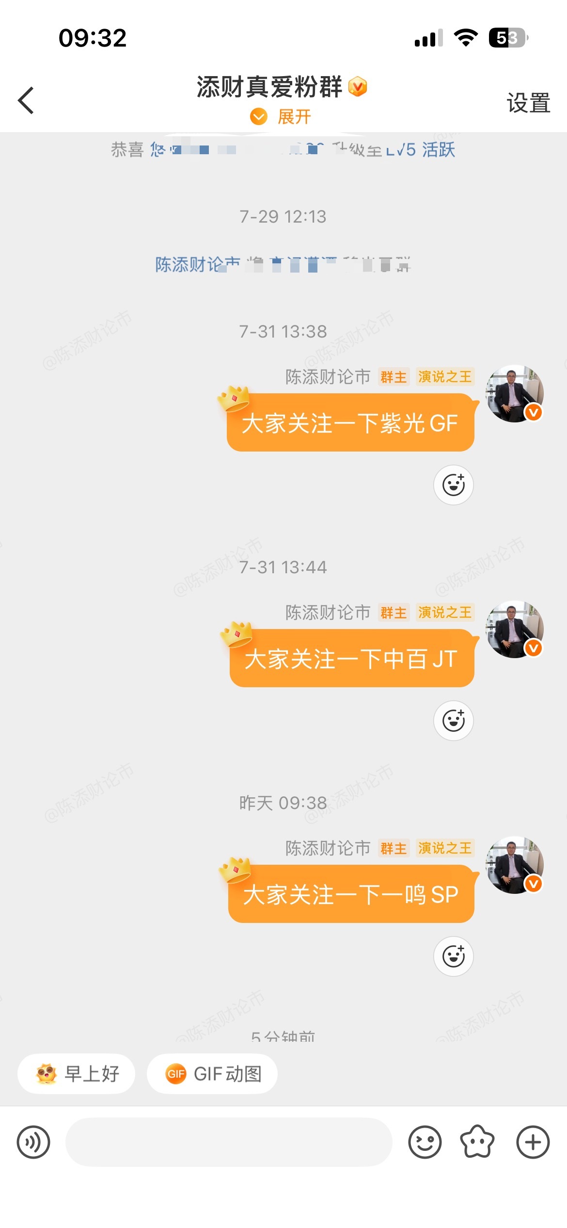 7月31号提示的$紫光股份 sz000938$ 今日冲高接近7个点，昨天提示的$