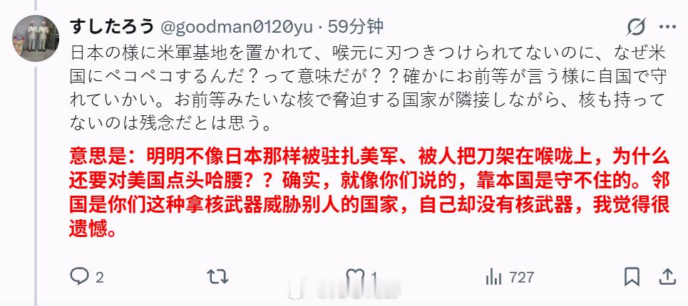日本人的雷霆世界观海外新鲜事 ​​​