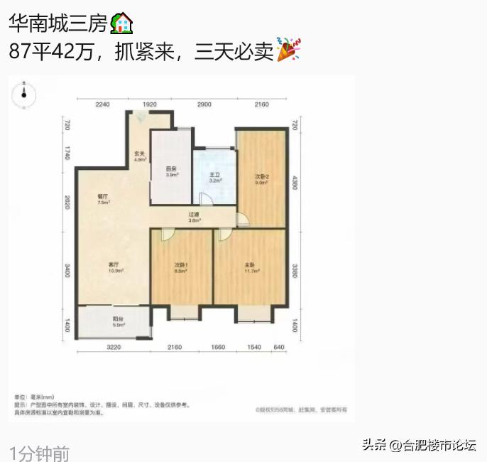 合肥肥西华南城也是缔造神奇的一个区域，之前开盘还有摇号的。被华南城练废了就改名紫