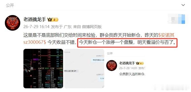会员群昨天的新增组合溢价有了啊，$欢乐家 sz300997$ 昨天涨停20cm，