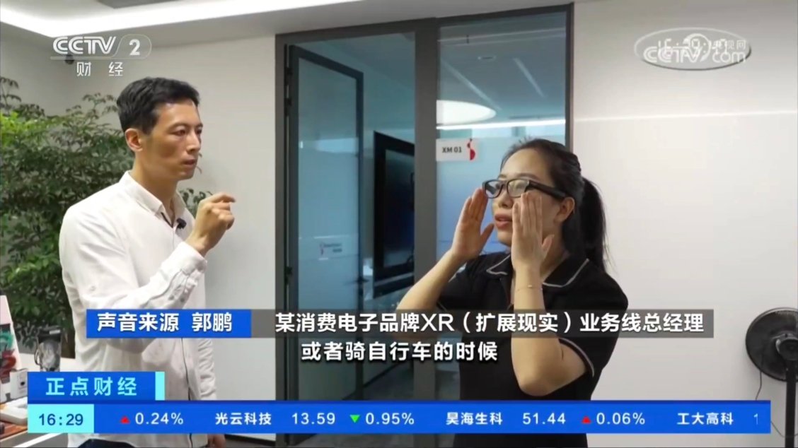 星纪魅族 StarV Air2又上央视新闻了，我记得之前就已经多次登上央妈报道了