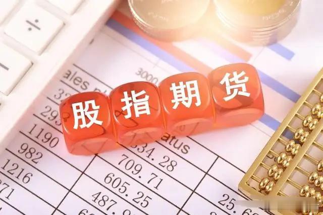 五月开门红，收复3300大关，机构减空！您身边的数据大师，专业分享期指、ETF数
