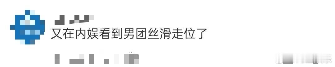 又在内娱看到男团丝滑走位了 家人们快看NexT1DE！《薄荷夏天》舞蹈版走位好丝