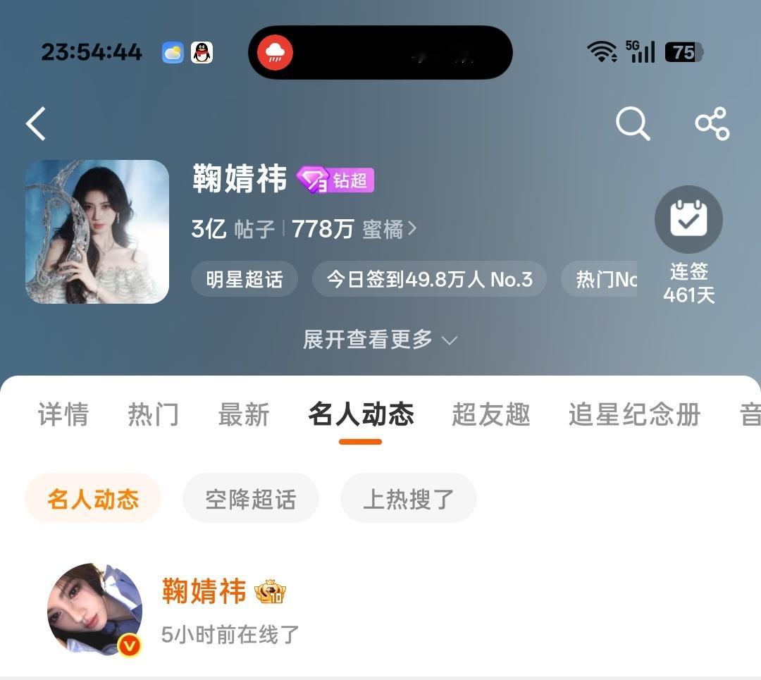 我去 婧祎在线的时候我又错过了。。。 