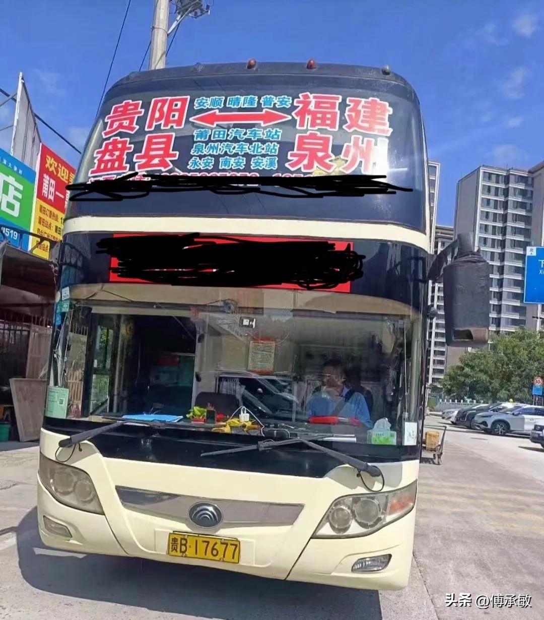 六盘水 盘州 盘县 贵州六盘水盘县曾经的省际长途线路
盘县—泉州
泉州—盘县
盘