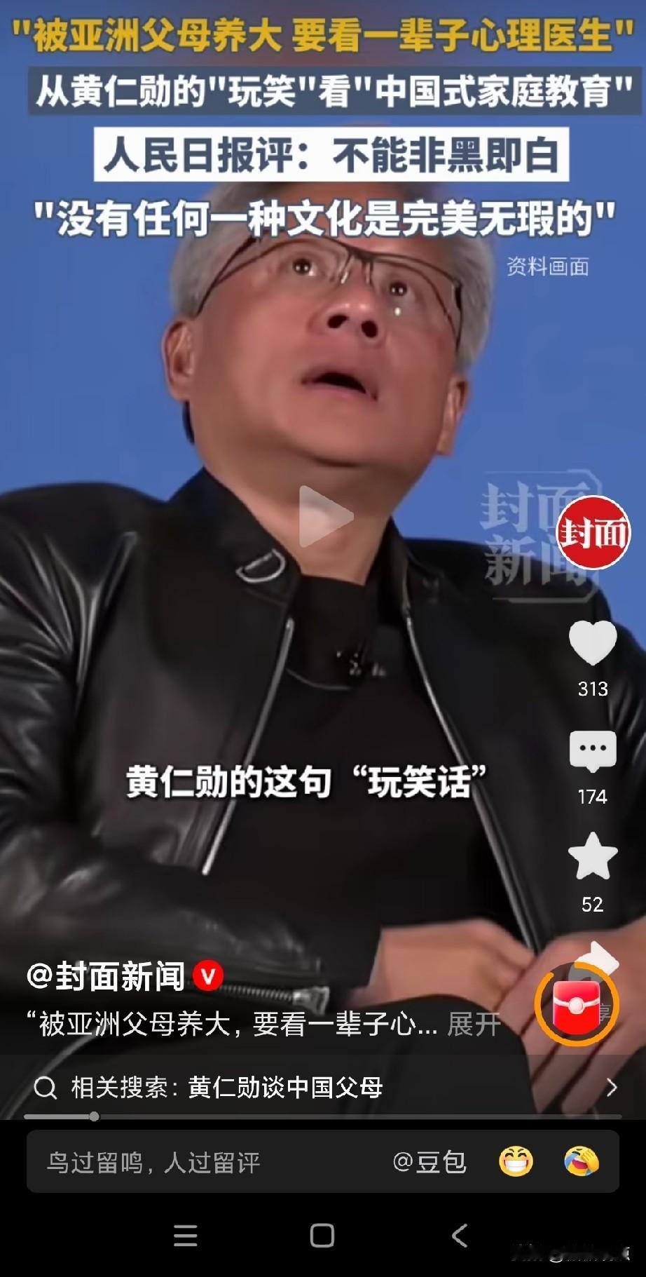 黄为了他的孩子不是亚洲父母，入赘美国，娶白人老婆，生了个弟弟和妹妹，你说，这人为