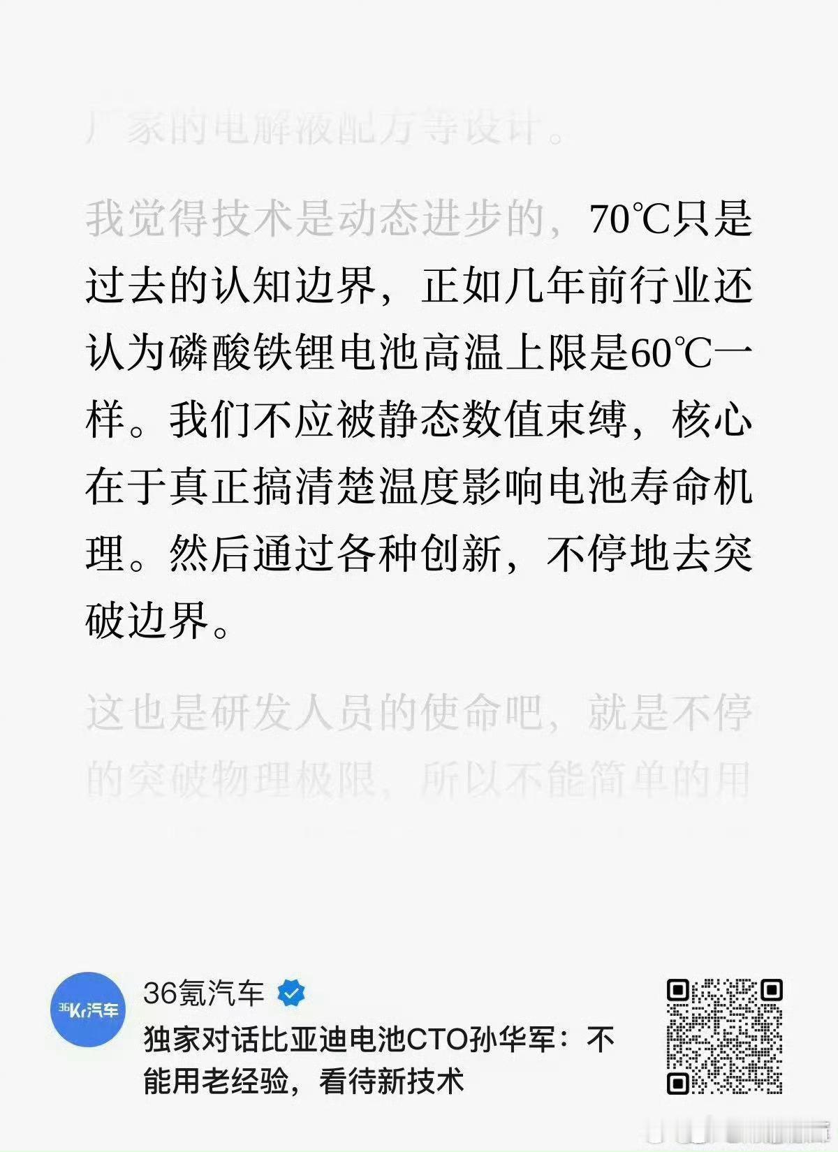 看来是确认了温度会达到70℃？那网上那么多人洗说测的不准如果官方都确认有到70的