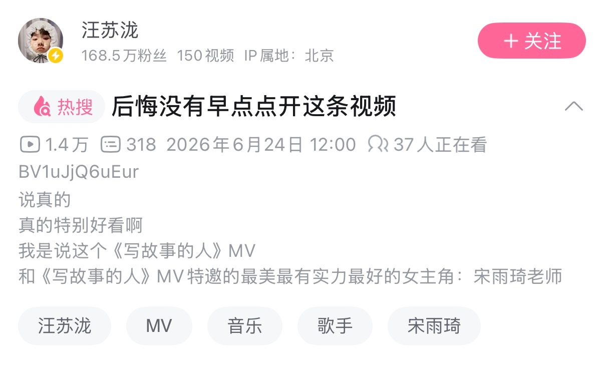 宋雨琦汪苏泷宋雨琦合作mv【流心曲琦】MV特邀的最美最有实力最好的女主角：宋雨琦