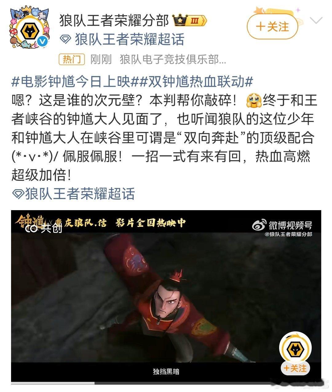 国漫版钟馗和王者联动了嘛 终于等到钟馗跨界联动！游戏玩家和国漫爱好者双双满足。地
